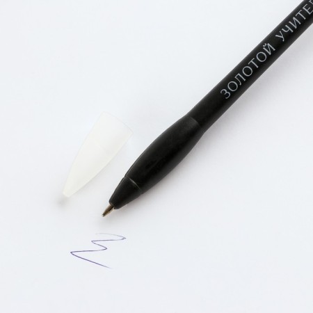 Gift set to the "beloved teacher": a diary and a bell handle (ball, blue paste, 1 mm)-11