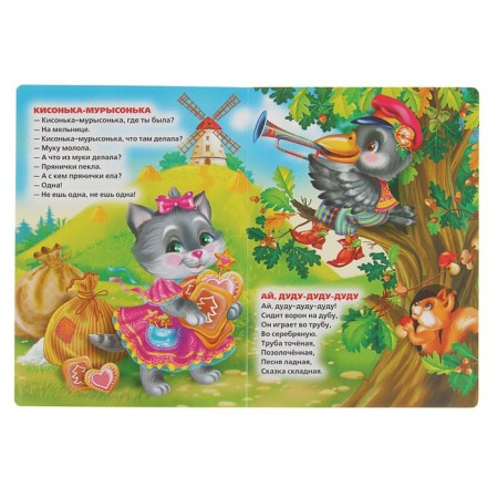 Книжка-картон 160х220 мм, "Потешки"-2