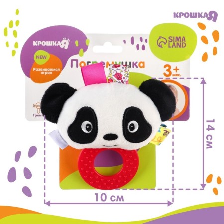 The rattle is soft with the teether, species of mix, crush me-2
