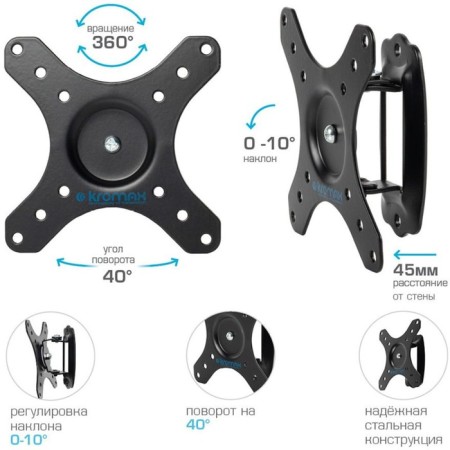Kromax Galactic-1 New Black 15 "-32" Max.20kg wall turning and 102951-1