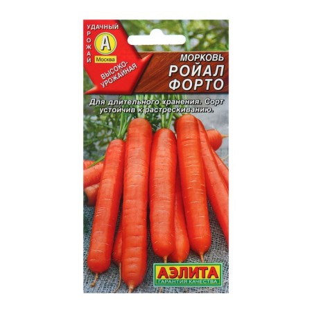 Seeds carrots Royal Forto c/n 2g