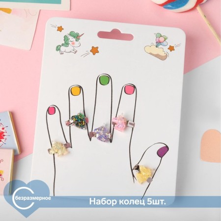 A set of children's rings "fingers" unicorns shiny, 5 pcs., Color, dimensionless