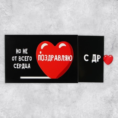 Interactive congratulatory postcard “C DR”, heart, 16 x 11 cm-3