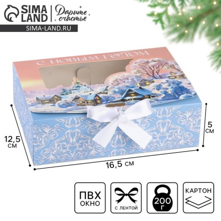 New Year's folding box "Winter Village" 16.5 x 12.5 x 5 cm, New Year