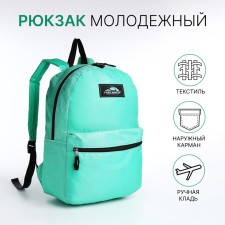 A backpack with a zipper, an outer pocket, the color is turquoise