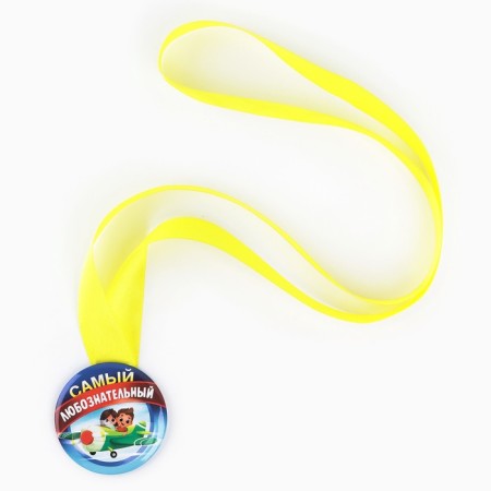 Children's medal “The most curious”, D = 5 cm.-5