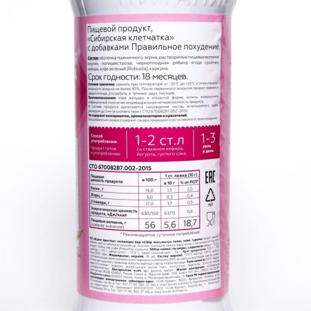 Siberian fiber 2.0 Proper weight loss, with prebiotics, 300 g-1