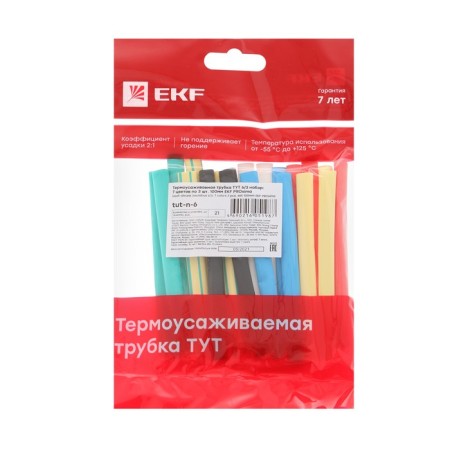 A set of heat -shaped tubes EFK, 6/3, 100 mm, a set of 7 colors 3 pcs.