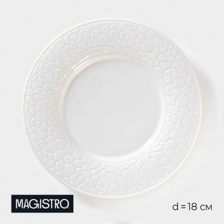 Porcelain dessert plate Magistro Rodos, D = 18 cm, white color