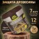 Antiseptic-spraying antiseptic on natural linseed oil VDPF-1601 Palander 1 liter