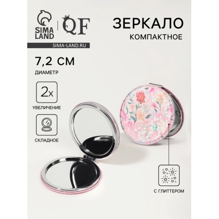 Folding mirror "flowers", d = 7.2 cm, with an increase, pink color