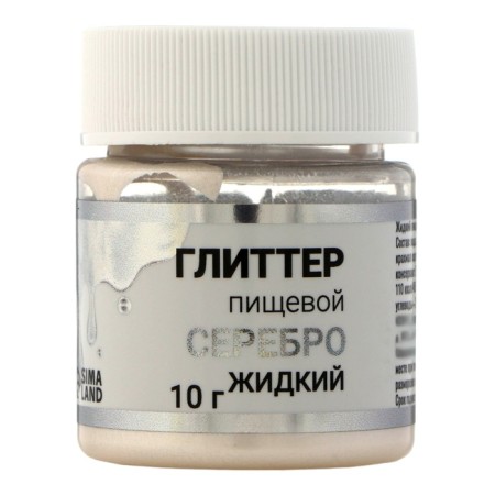 Liquid food glitter condymir "silver", 10 ml