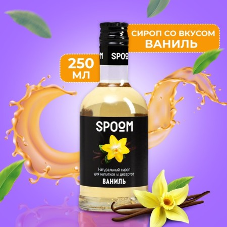 SPOOM Vanil syrup, 0.25 liters