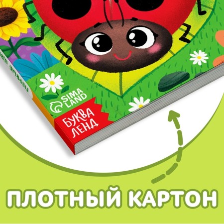 Tactile book "First colors"-3