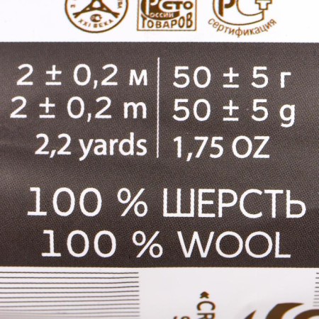 Fasting wool 100% half-toned wool 50g (698-t. Violet)-3