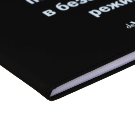 Universal diary for grade 1-11 "Senseless mode", integral cover, artificial leather, silkography, lies, 80 g/m2-2