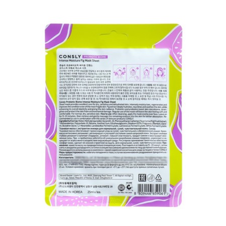 Consly tissue mask with fig extract for all skin types, 25 ml-1