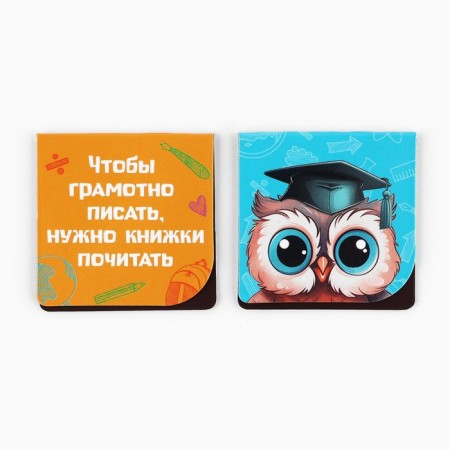 Gift set for graduation 10 items “A graduate! Discoveries and victories! "-14