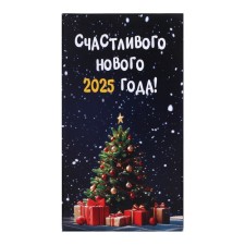 New Year. Milk chocolate 