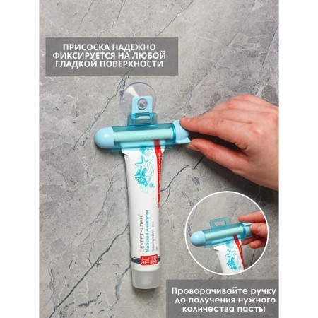 Outstander for dental paste of a share, on a suction cup, 10.5 × 6 × 2.5 cm, color mix-1