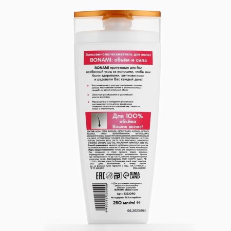 Hair balm with agrane oil and macadamia, volume and strength, 250 ml, bonami-6