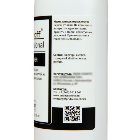 Means for degreasing nails and removing the adhesive layer Gel -off Cleaner Professional, 110 ml-1