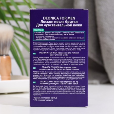 Lotion after shaving Deonica for Men, for sensitive skin, 90 ml-2