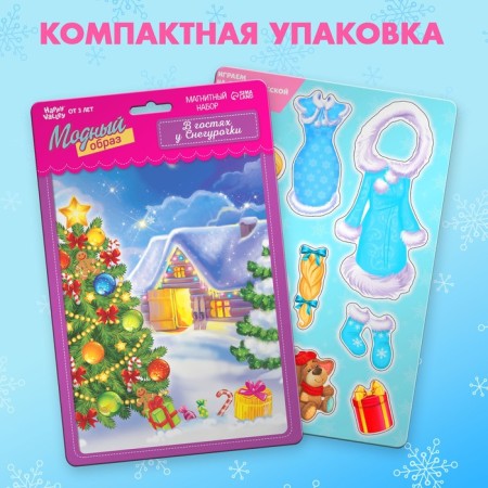 Magnetic game "Dress the doll: visiting the Snow Maiden"-3
