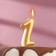 Candle for the cake figure "Oval" Golden "1", large, 5.5 cm