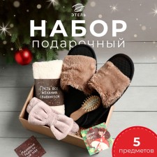 Set of Gift Ethel of the 