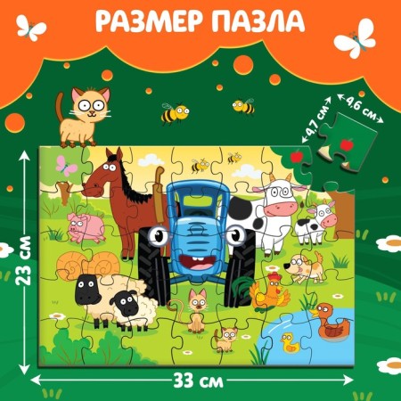 Puzzle in the metal box "Blue Tractor", 35 parts-1