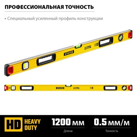 Stayer Pro Stabil 3471-120_z02 level, reinforced profile, with a rotary eye, 1200 mm-2