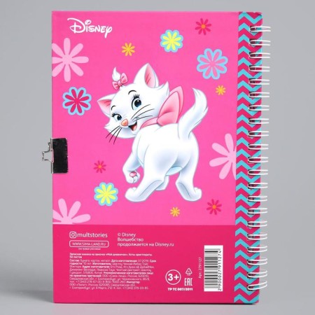 Note book A5 on the lock "My diary", 50 sheets, cats aristocrats-6