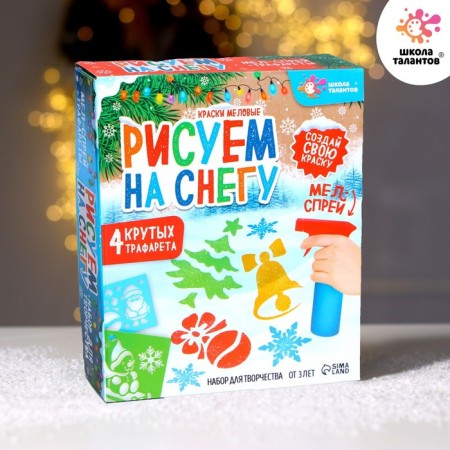 Set for creativity "draw in the snow. New Year"