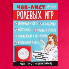 Check List 