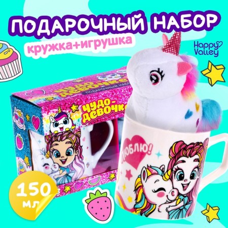 Gift set "Miracle Girl", soft toy, mug