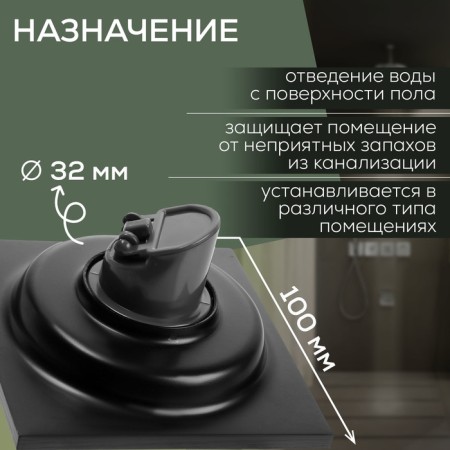 Zein gap, 100x100 mm, vertical, d = 32 mm, stainless steel, black-1