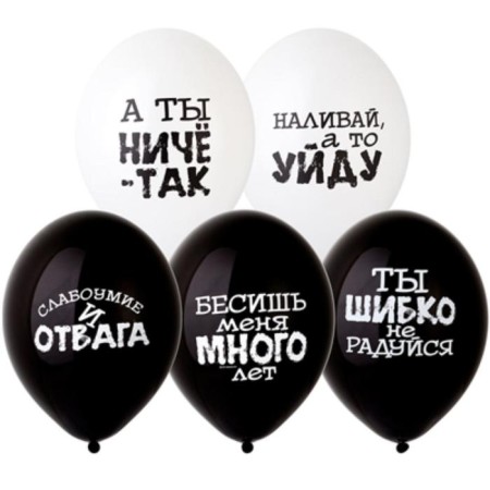 Shar Latex 14 “Insults”, pastel, set of 50 pcs., Black and white mix