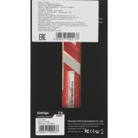 Memory module DDR4 16GB 3600MHz KMKUAGF683600T4-R RTL PC4-28800 DIMM 288-PIN-4