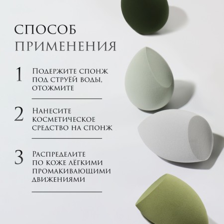 Makeup sponge, set - 4 pcs, increase when getting wet, green color-2