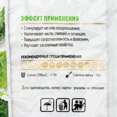Organomineral fertilizer "cucumber", "garden recipes", 1 kg-2