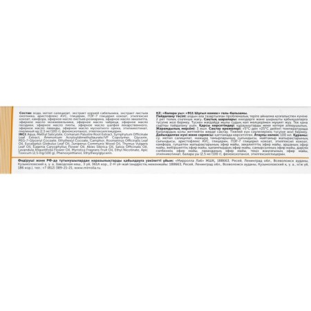 Hel-balm for joints 911 "Bee venom", 100 ml-1