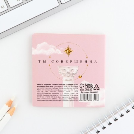 Set in the postcard "The most beautiful", stickers 4x20 l, tear -off block 30 liters-5