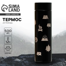 A thermos with an indicator of temperature 