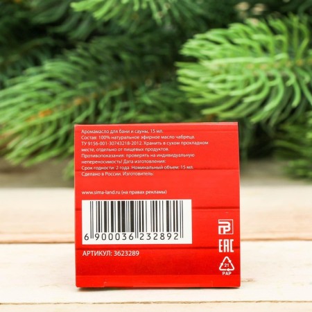 Aromamaed 15 ml "Happiness and Health!"-3