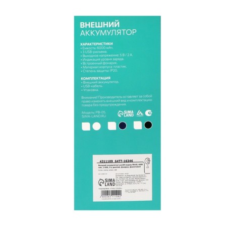 External battery Luazon PB-05, 6000 mAh, 3 USB, 2 A, display, flashlight, black-5