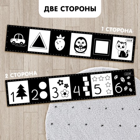 Developing sides for babies “study objects”, according to the method of G. Doman, bilateral-1