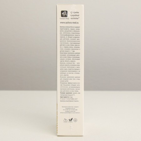 Shampoo natural sashel native bio, 250 ml-2