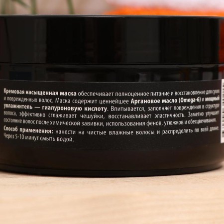 Hair Mask "Golden Silk" Restoration and Ultra power, 180 ml-2