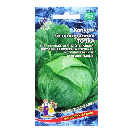 Cabbage seeds "Point", 0.3 g